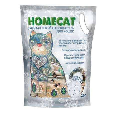 Наполнитель для кошачьих туалетов HOMECAT силикагелевый с ароматом морозной свежести 7.6л