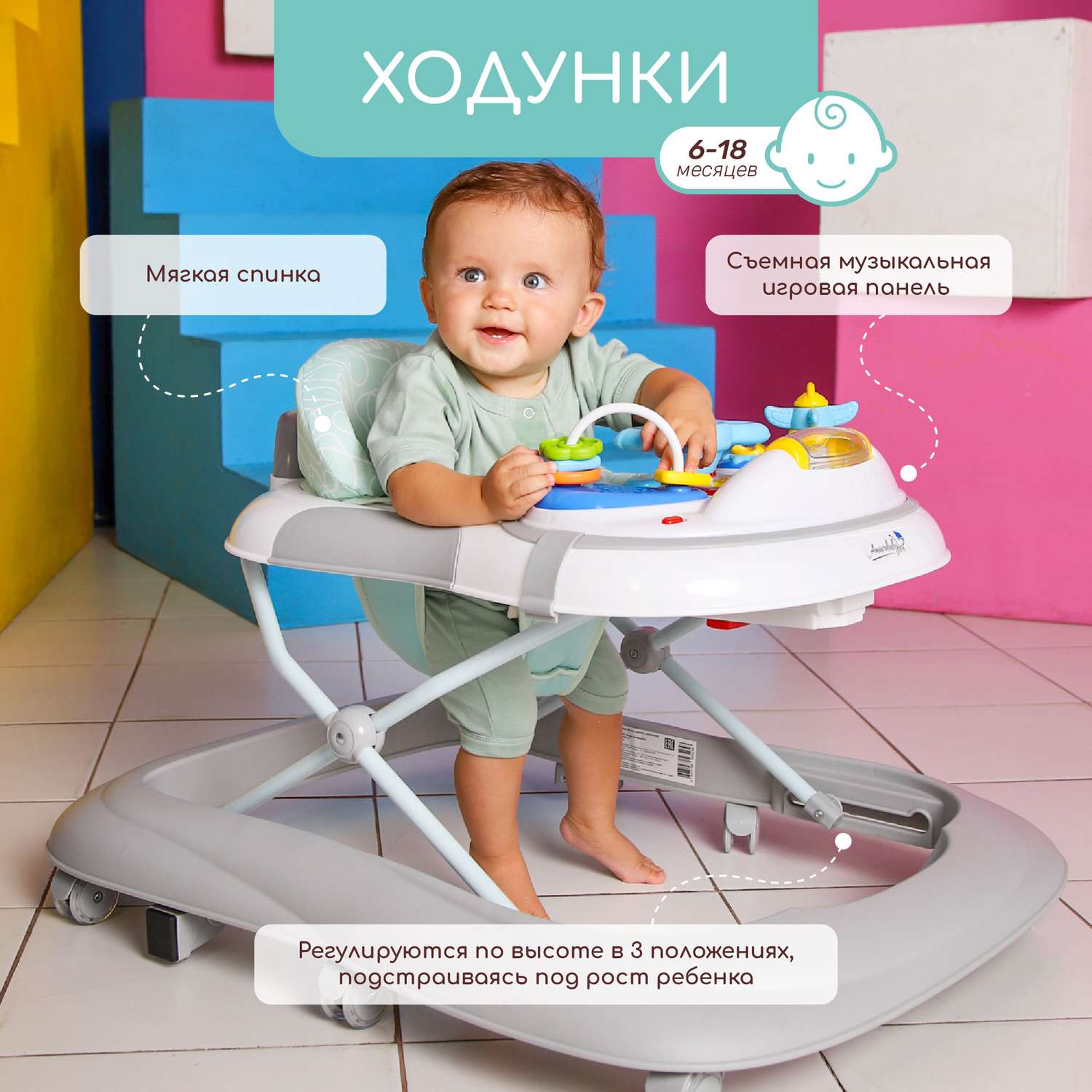 Ходунки детские AmaroBaby с электронной игровой панелью Strolling Baby GRAY серый - фото 2