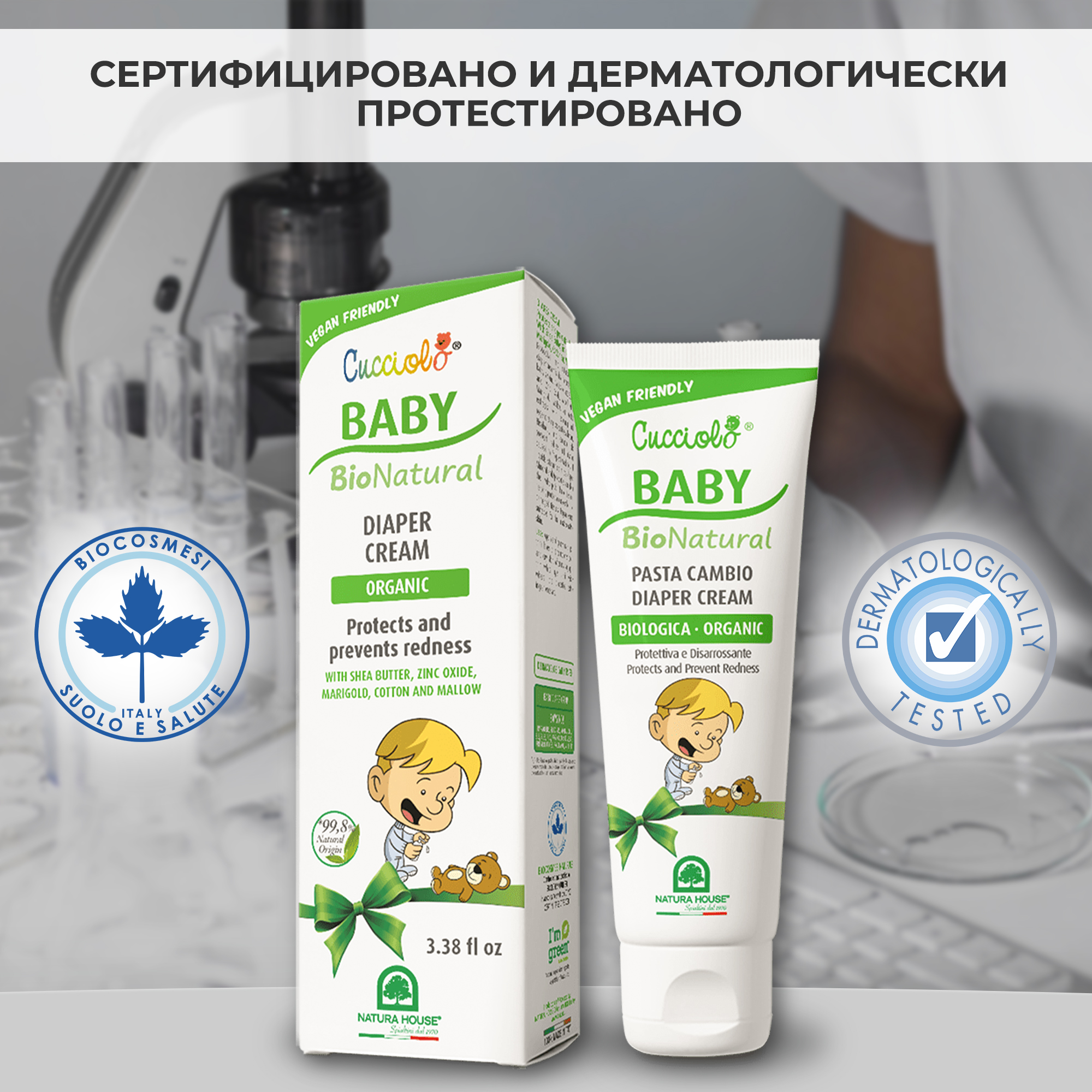 Крем Natura House Cucciolo Baby Bio Natural под подгузник успокаивающий регенерирующий 100 мл - фото 3