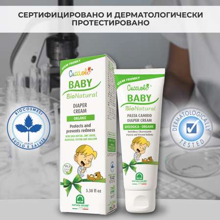 Крем Natura House Cucciolo Baby Bio Natural под подгузник успокаивающий регенерирующий 100 мл