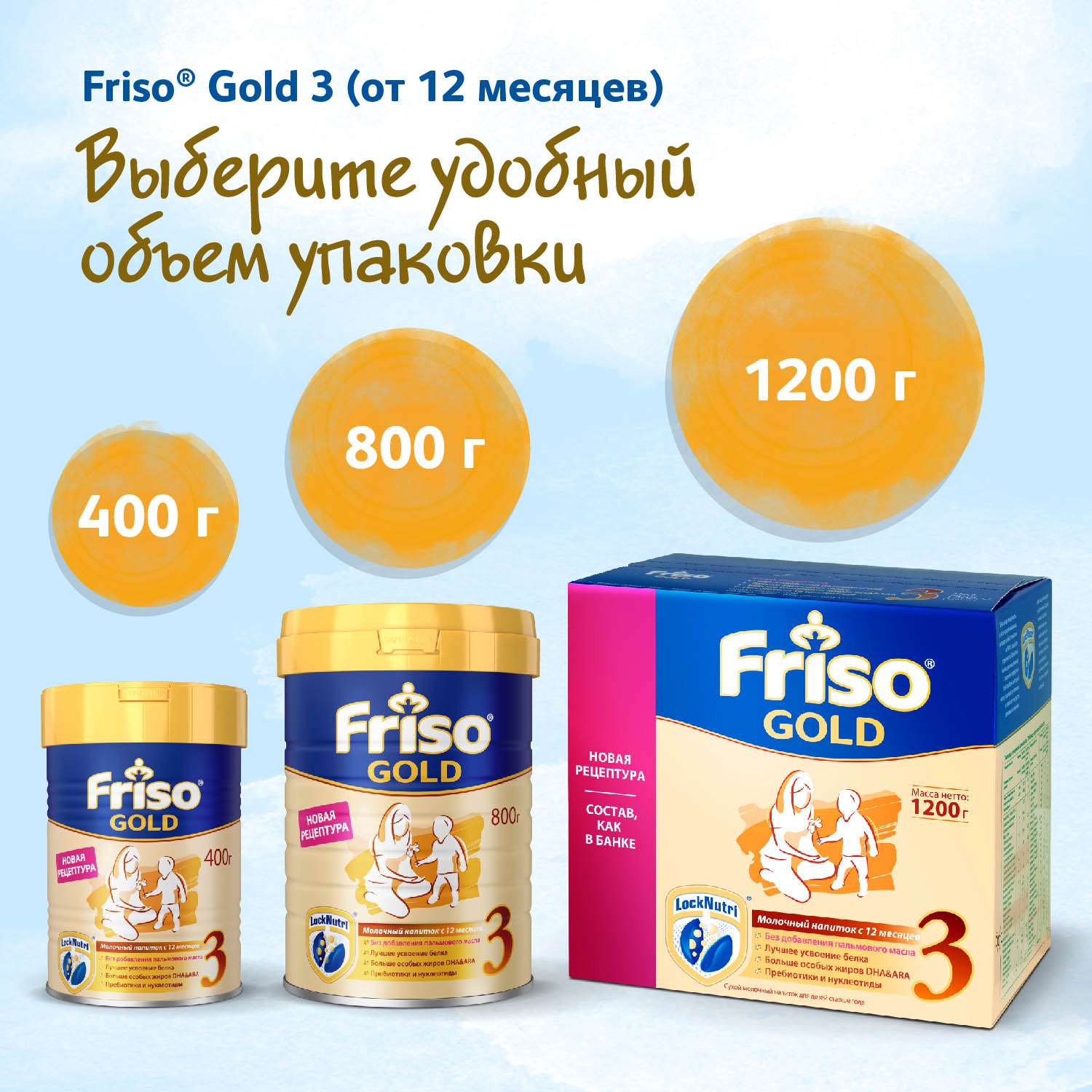 Смесь Friso Gold 3 LockNutri 400г с 12месяцев - фото 11