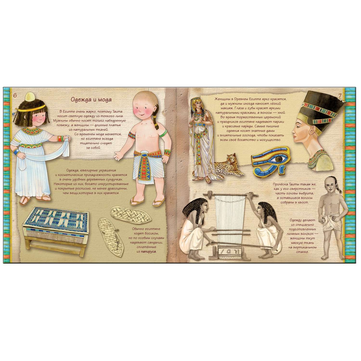 Увлекательная история МОЗАИКА kids Древний Египет - фото 4
