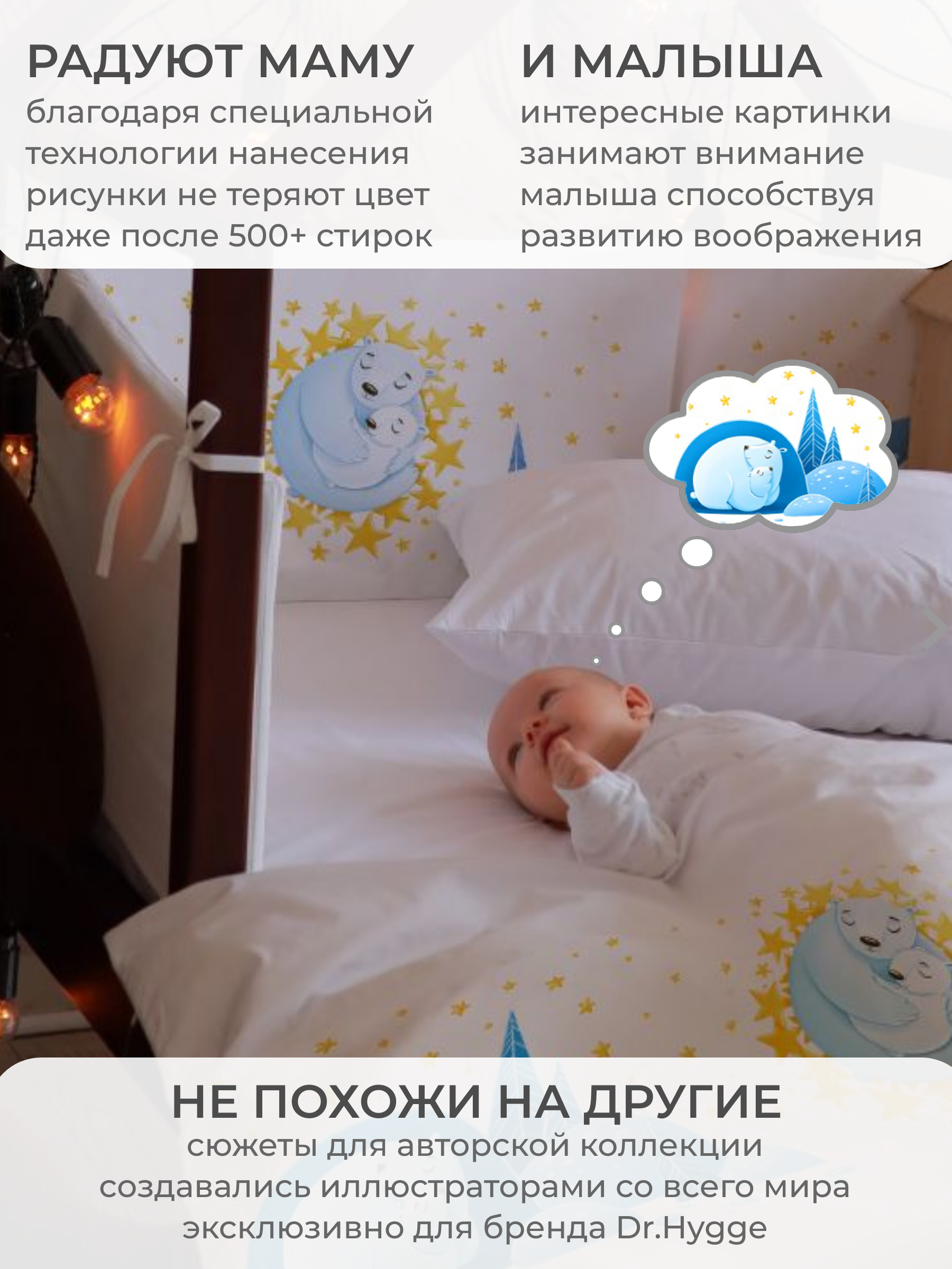 Бортик в кроватку Dr. Hygge HG210301 синий умка - фото 3