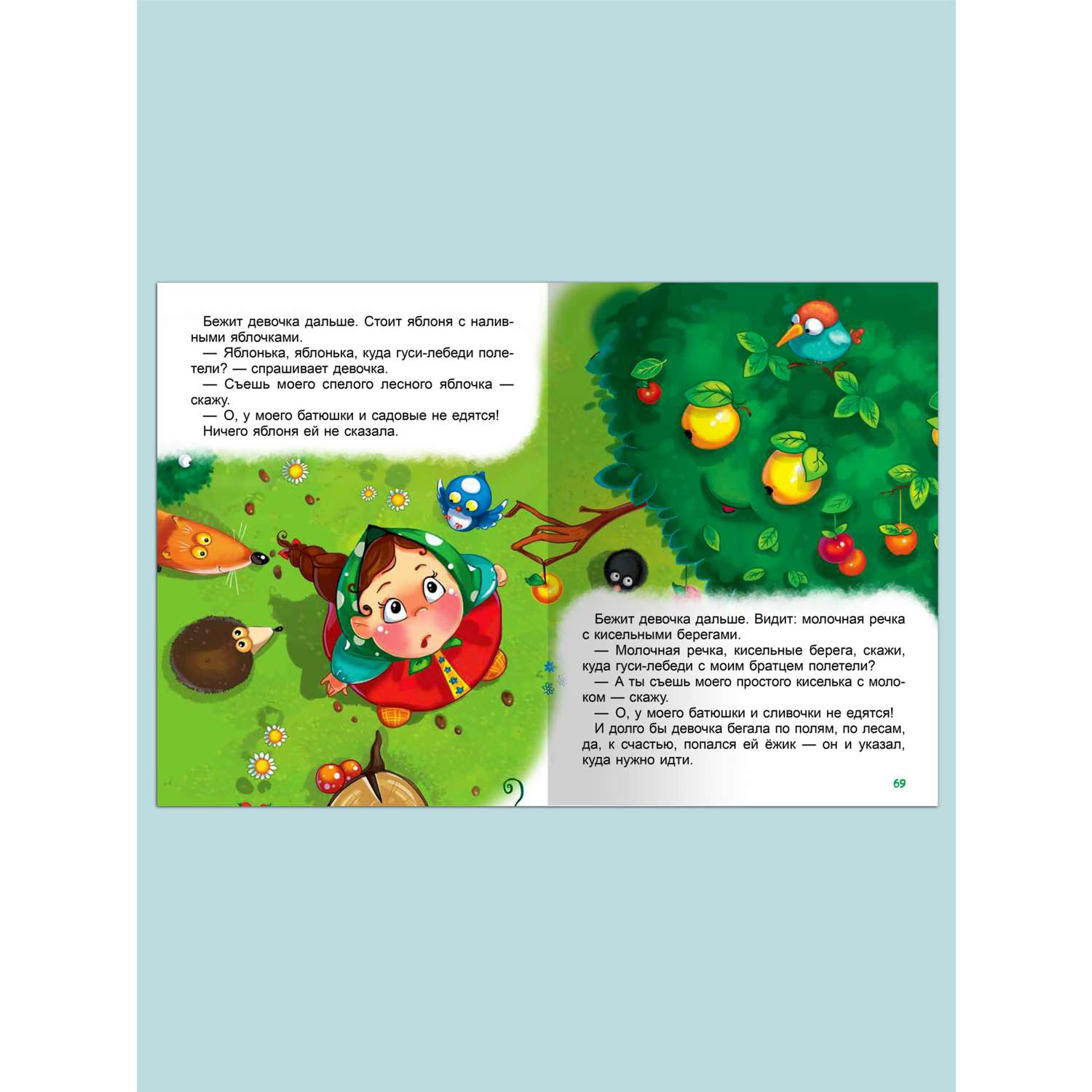 Книга Омега-Пресс Русские сказки для малышей - фото 4