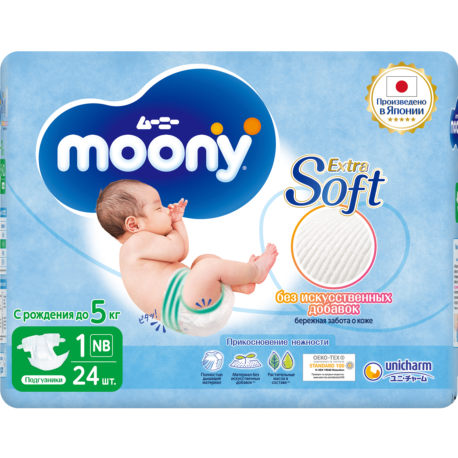 Подгузники Moony Extra Soft 1/NB до 5кг 24шт - фото 2