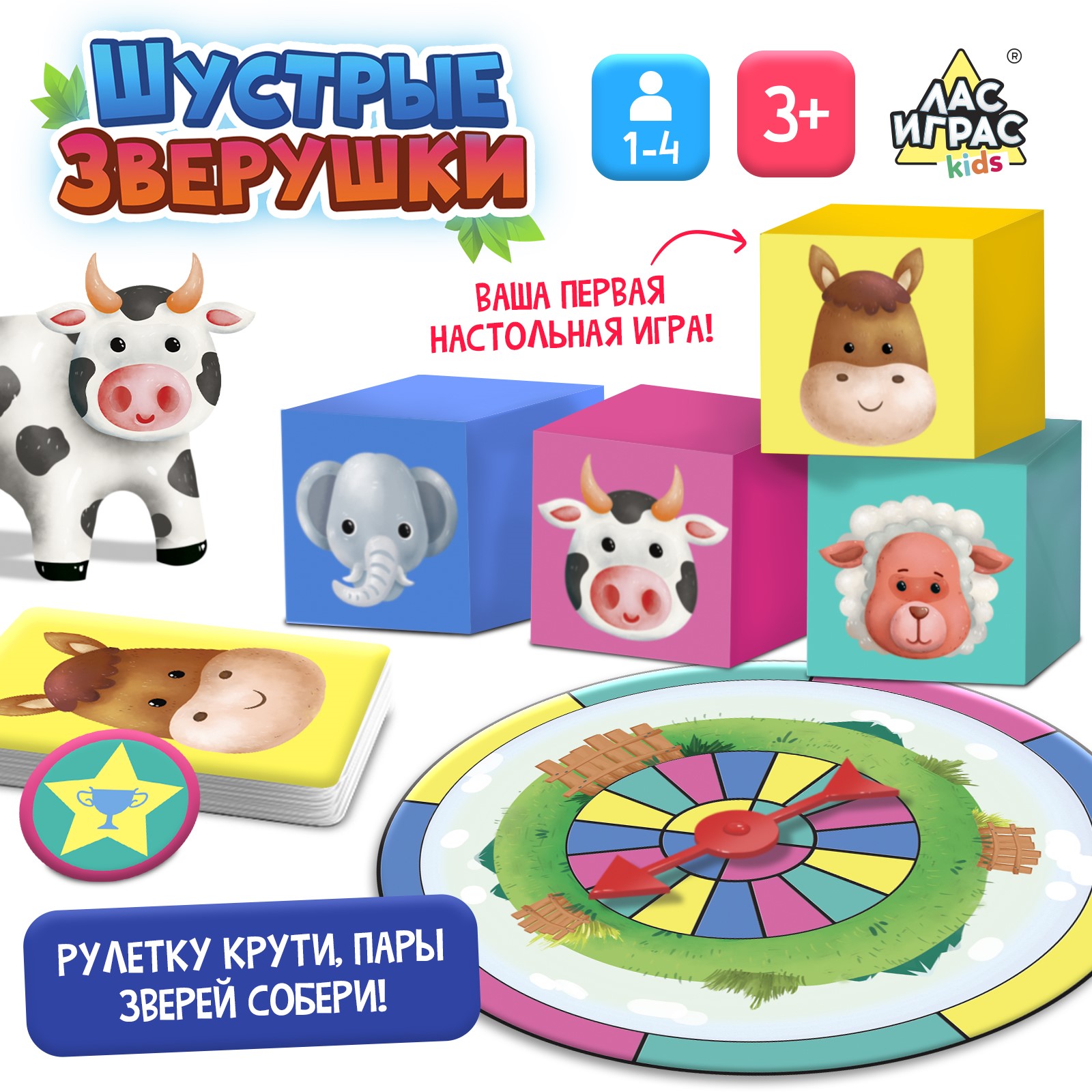 Настольная игра Лас Играс KIDS «Шустрые зверушки» купить по цене 565 ₽ в  интернет-магазине Детский мир