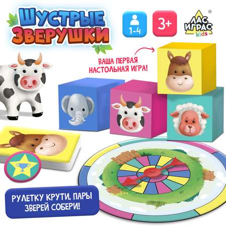 Настольная игра Лас Играс KIDS «Шустрые зверушки»