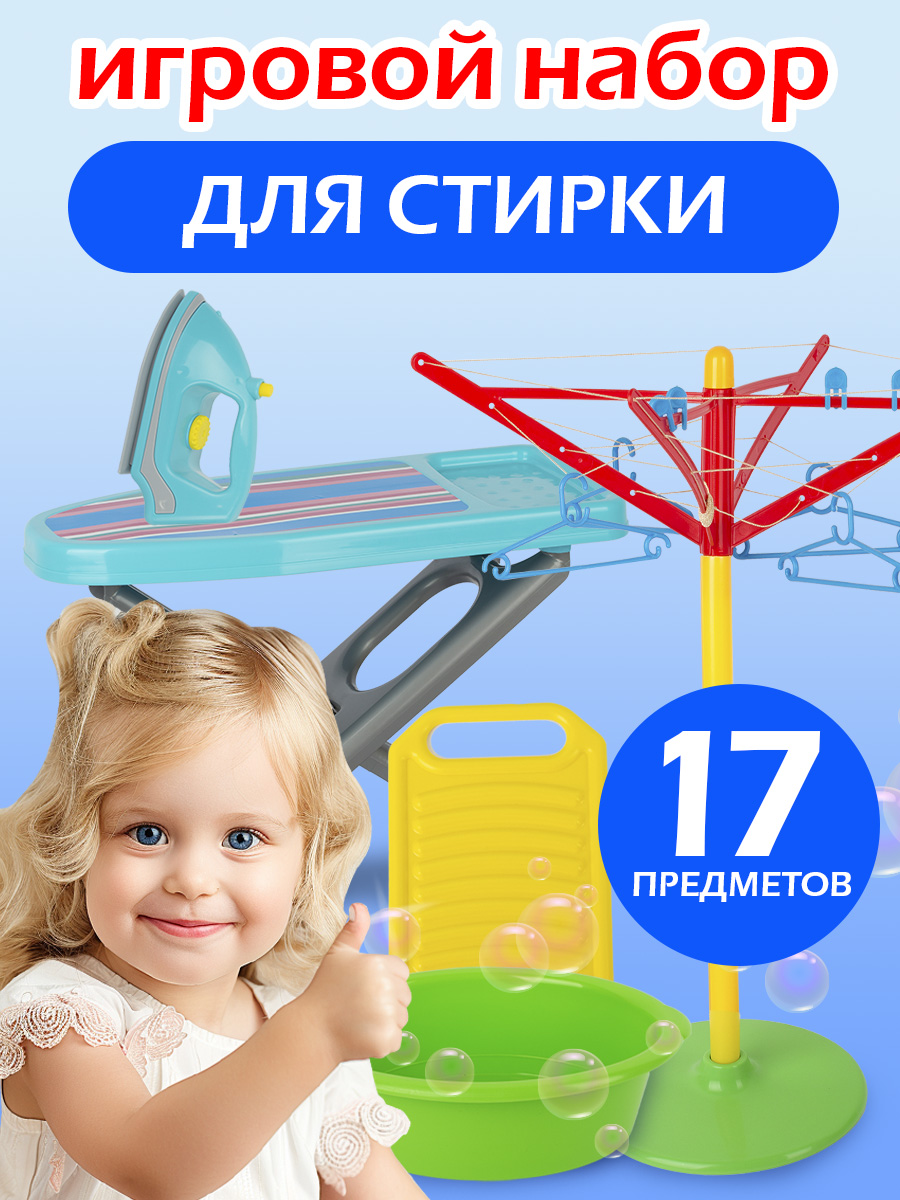 Игровой набор Стром Золушка №3 в сумке (17 предметов) - фото 2