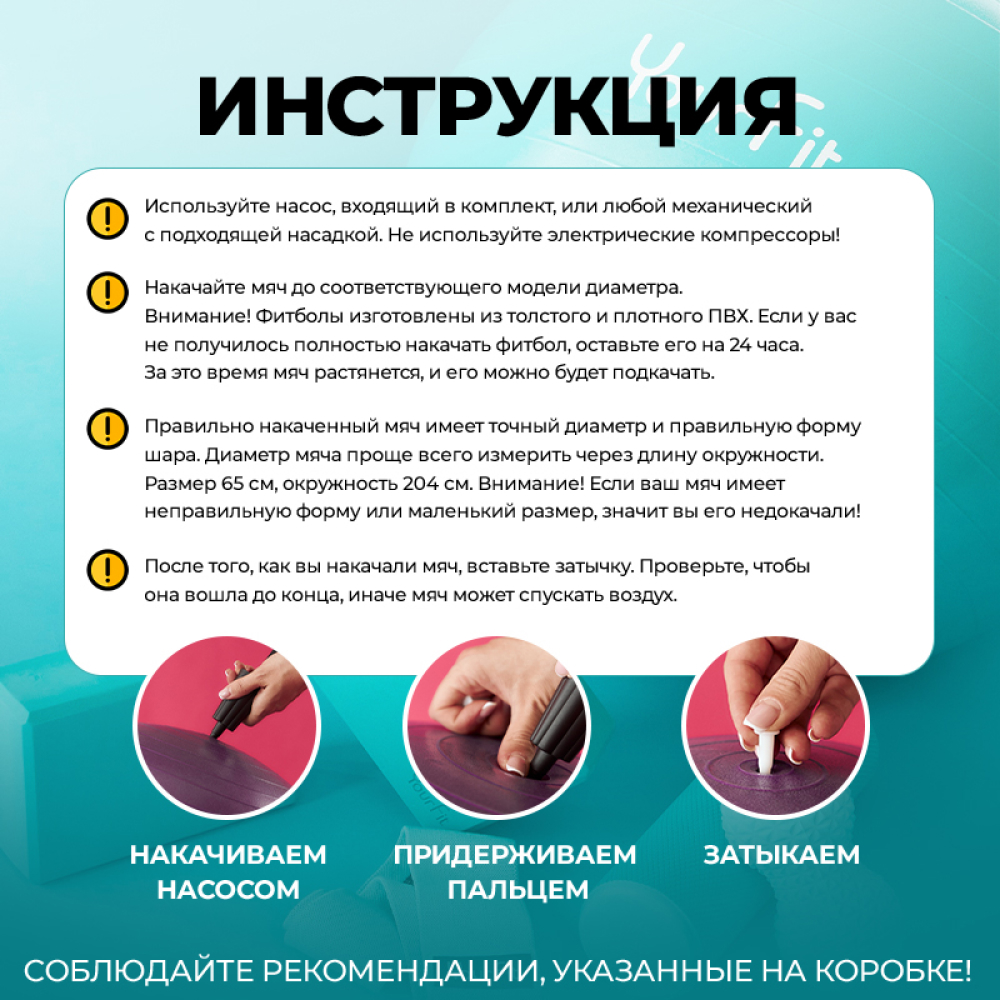 Фитбол YourFit бирюзовый 65 см - фото 3