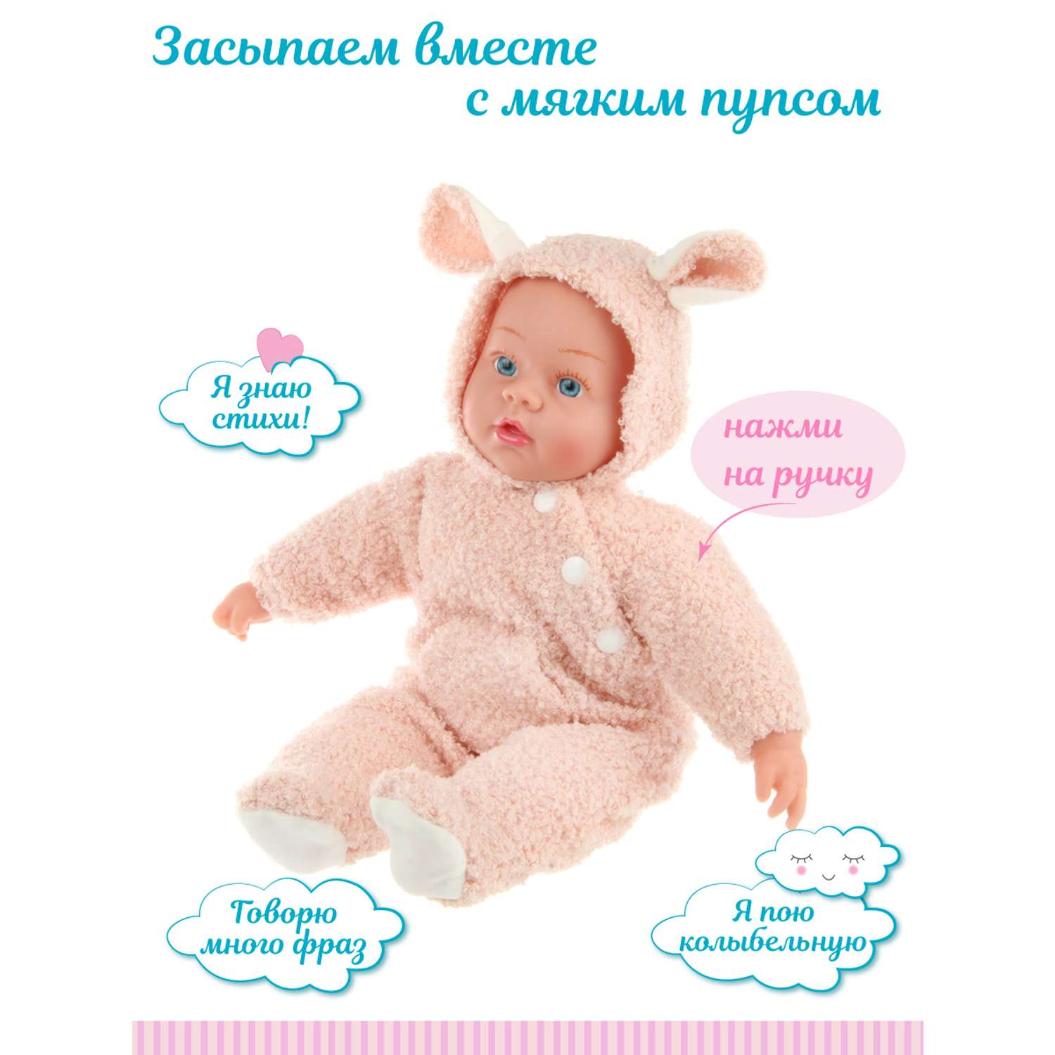 Кукла пупс Lisa Doll Розовый медвежонок умеет говорить и петь 129468 - фото 3
