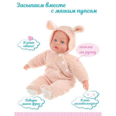 Кукла пупс Lisa Doll Розовый медвежонок умеет говорить и петь