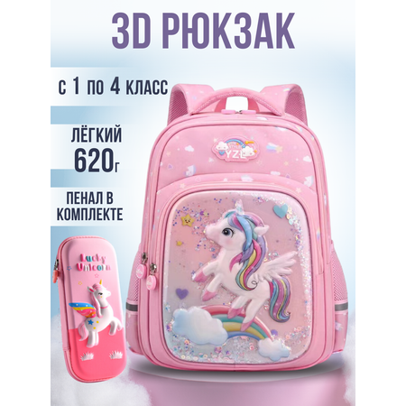 Рюкзак школьный APSIS junior для начальных классов с жесткой спинкой с 3D рисунком Единорог