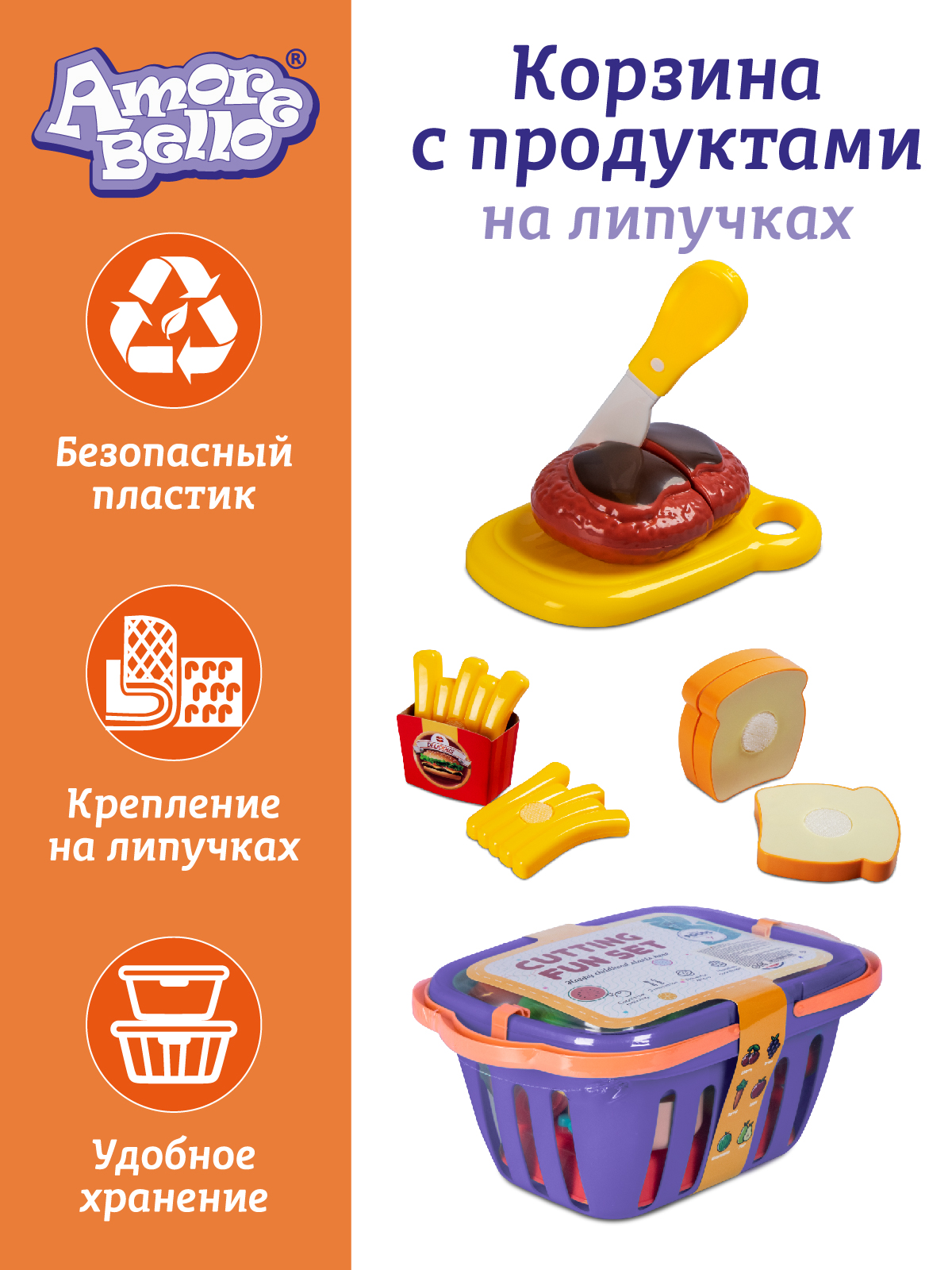 Игрушка AMORE BELLO продукты - фото 2