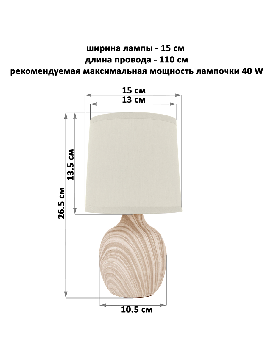 Настольная лампа Elan Gallery 15х15х26.5 см Мраморная с кремовым круглым абажуром 320070 - фото 2