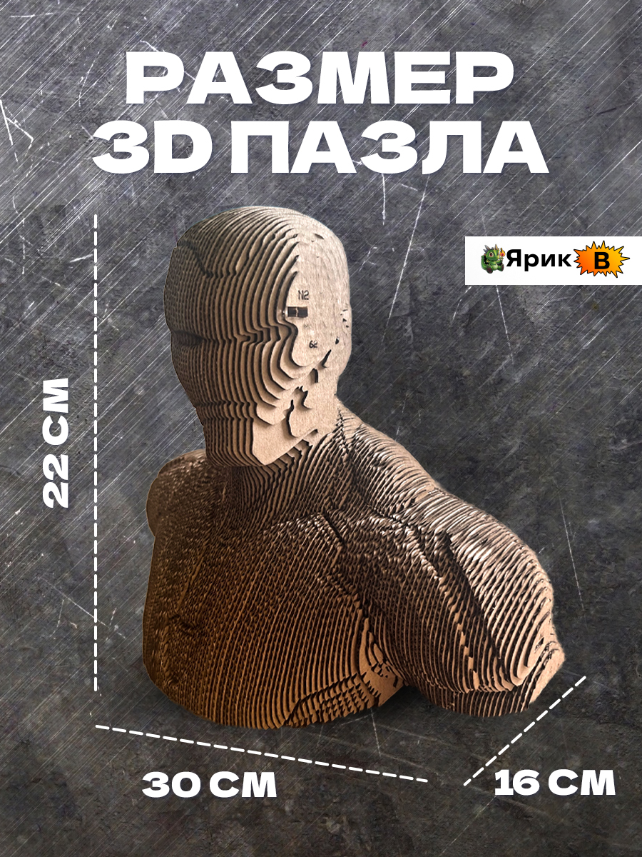 Картонный 3D конструктор Ярик B Железный человек 188347674 - фото 4