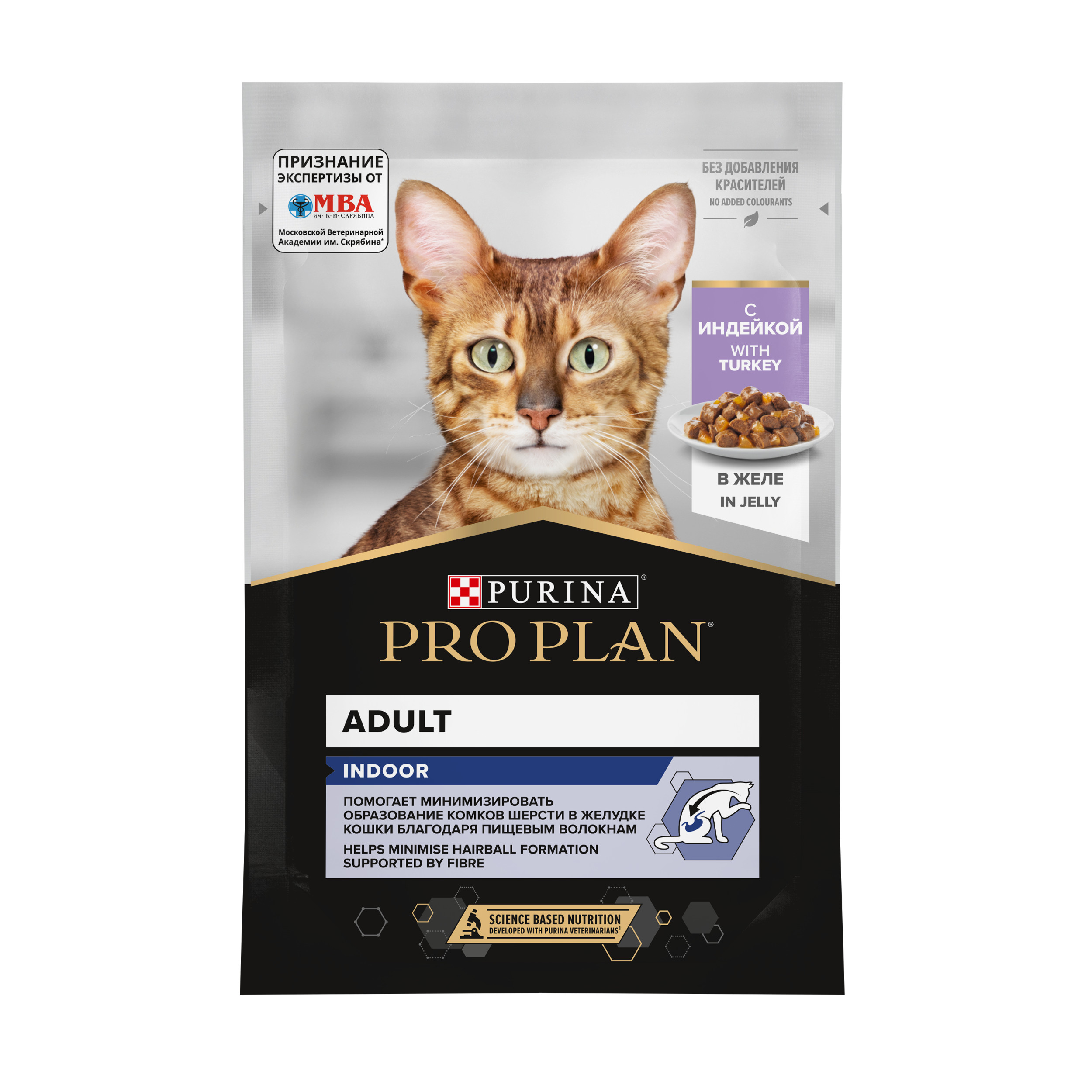 Корм влажный для кошек PRO PLAN 85г вкусные кусочки с индейкой в желе живущих дома пауч - фото 1