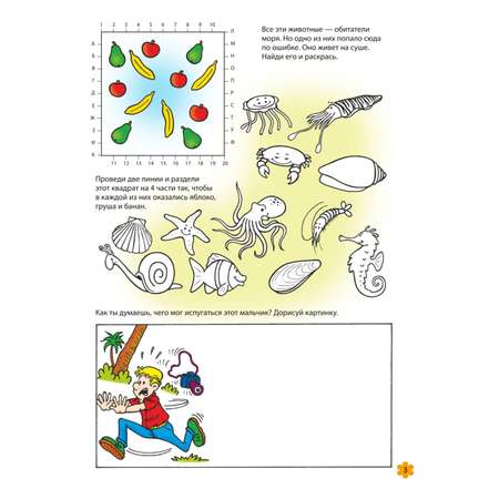 Книга 500головоломок Классные головоломки