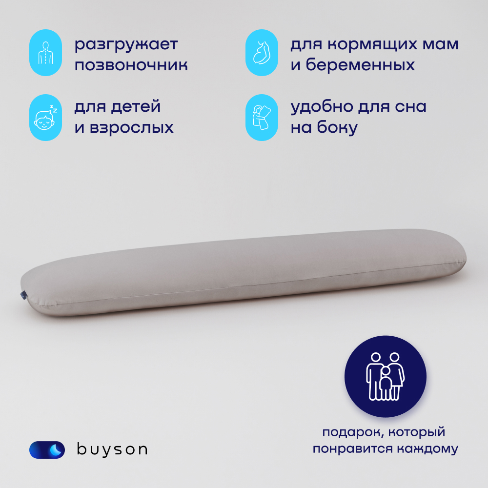 Подушка для беременных и детей buyson BuyComfy серая - фото 3