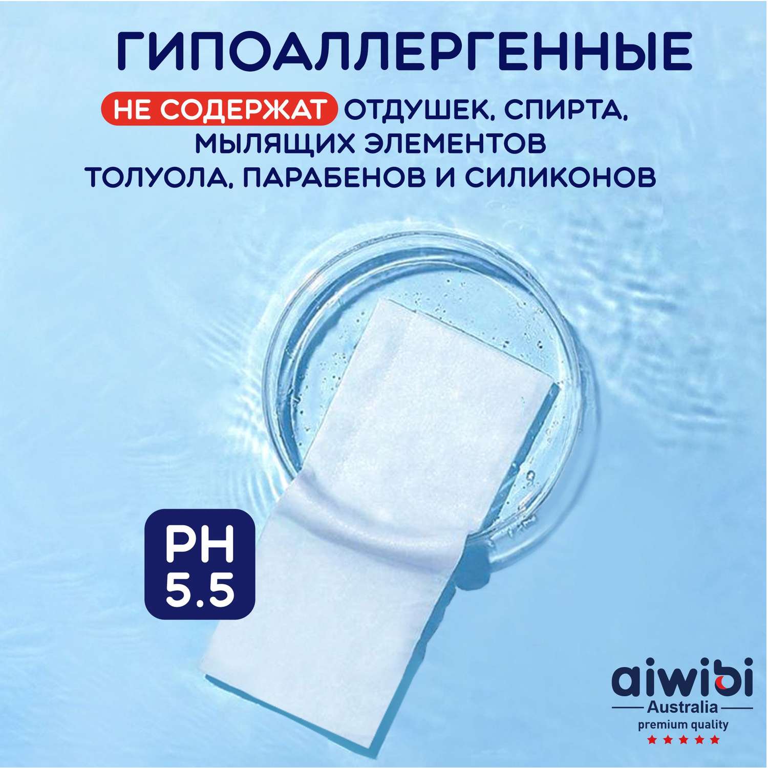 Влажные салфетки AIWIBI премиум-класса 3 упаковки по 80 шт - фото 5