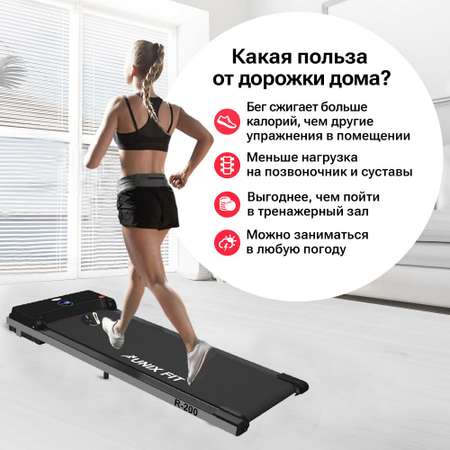 Беговая дорожка UNIX Fit R 200 складная и компактная дорожка для ходьбы до 90 кг