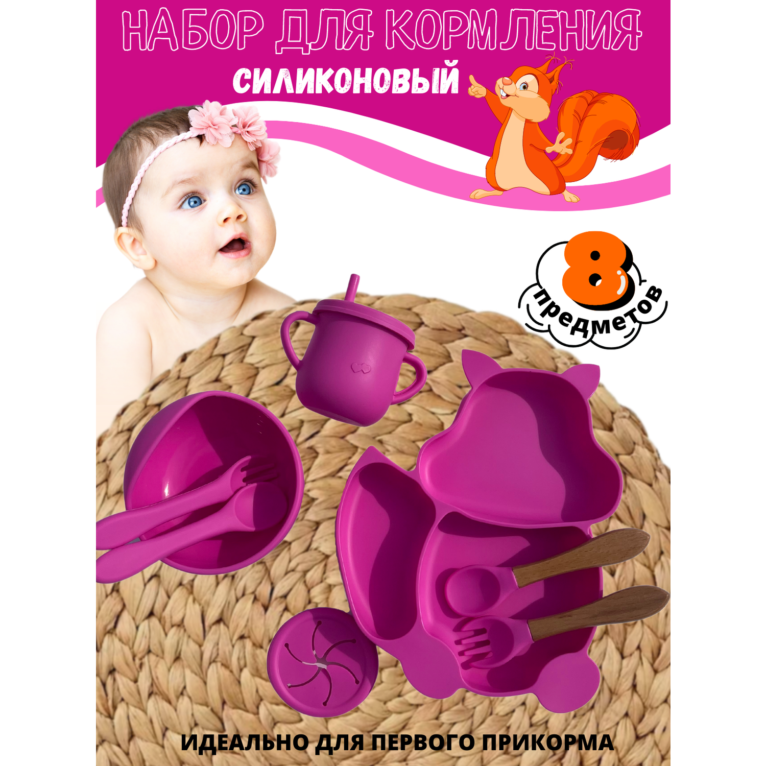 Набор детской посуды PlayKid фуксия - фото 2