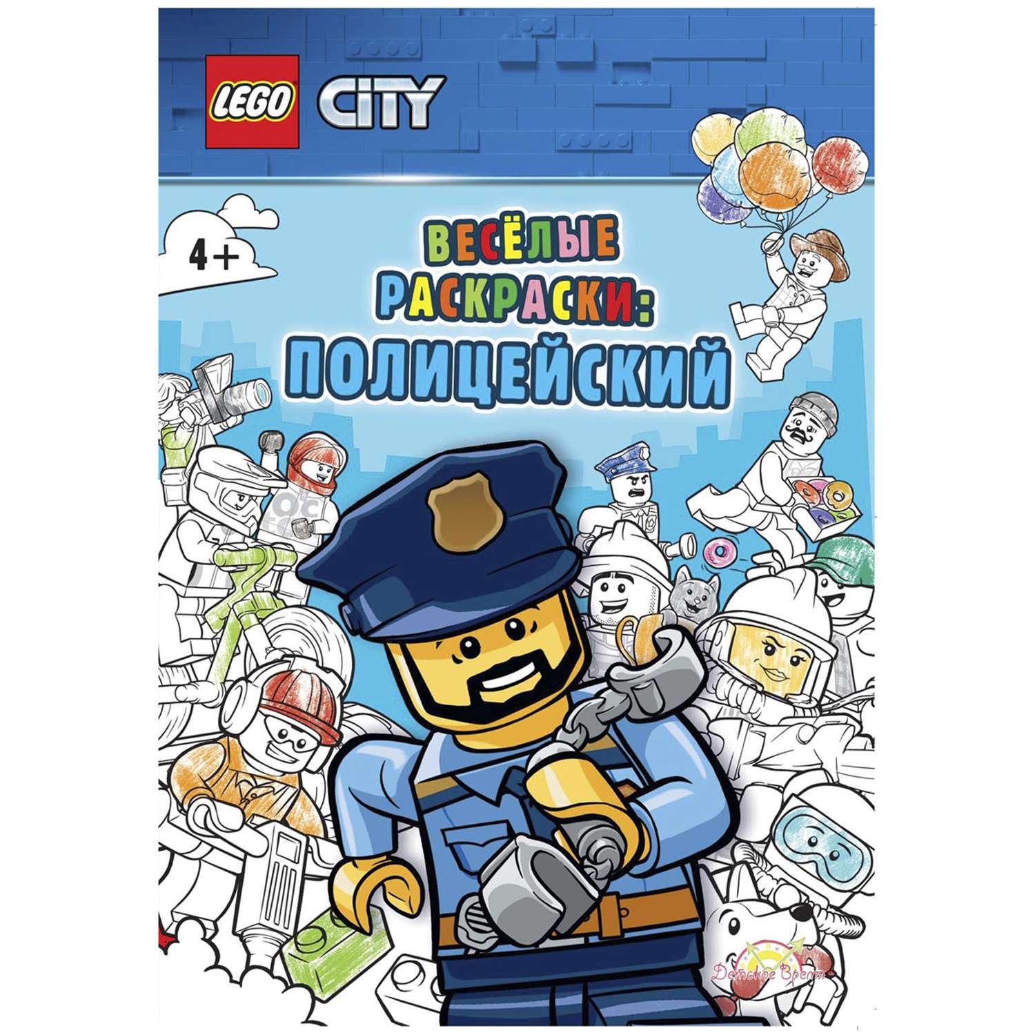 Раскраска LEGO city полицейский FCBW-6001S1 - фото 1