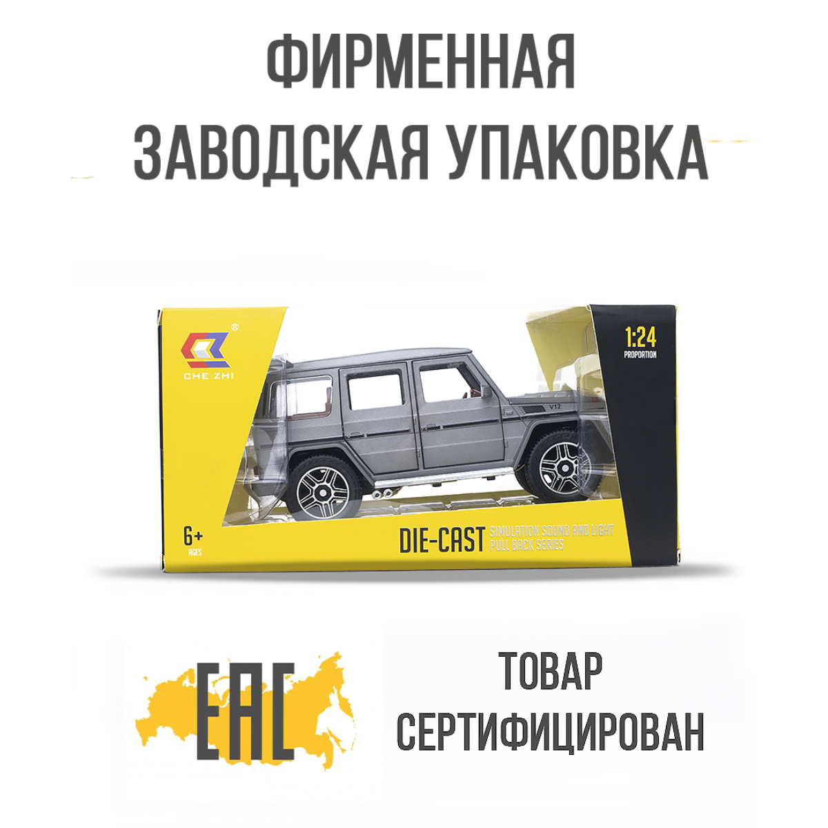 Автомобиль Che Zhi Mercedes 1:24 инерционный CZ118B grey - фото 4