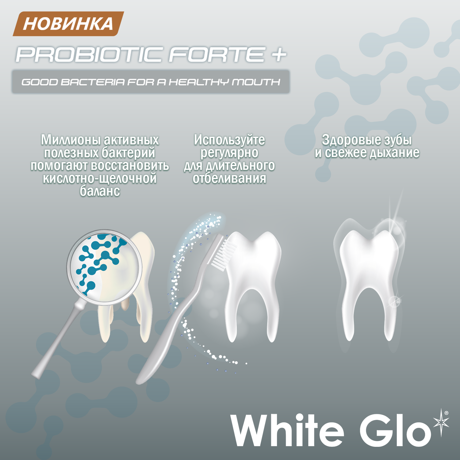 Зубная паста WHITE GLO отбеливающая с пробиотиками 100 г - фото 6