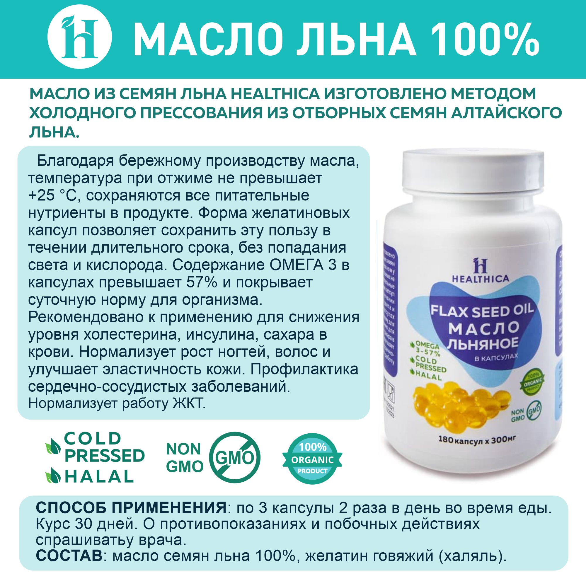 Льняное масло в капсулах WAYORGANIC комплекс витаминов - фото 3