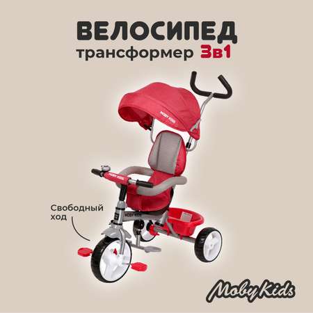 Велосипед трехколесный 3 в 1 Moby Kids Blitz 10x8 EVA с ручкой. Красный