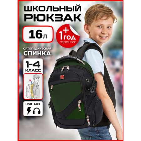 Рюкзак школьный LUXMAN для начальной школы зеленый