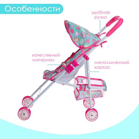 Коляска Sima-Land для кукол летняя металлический каркас