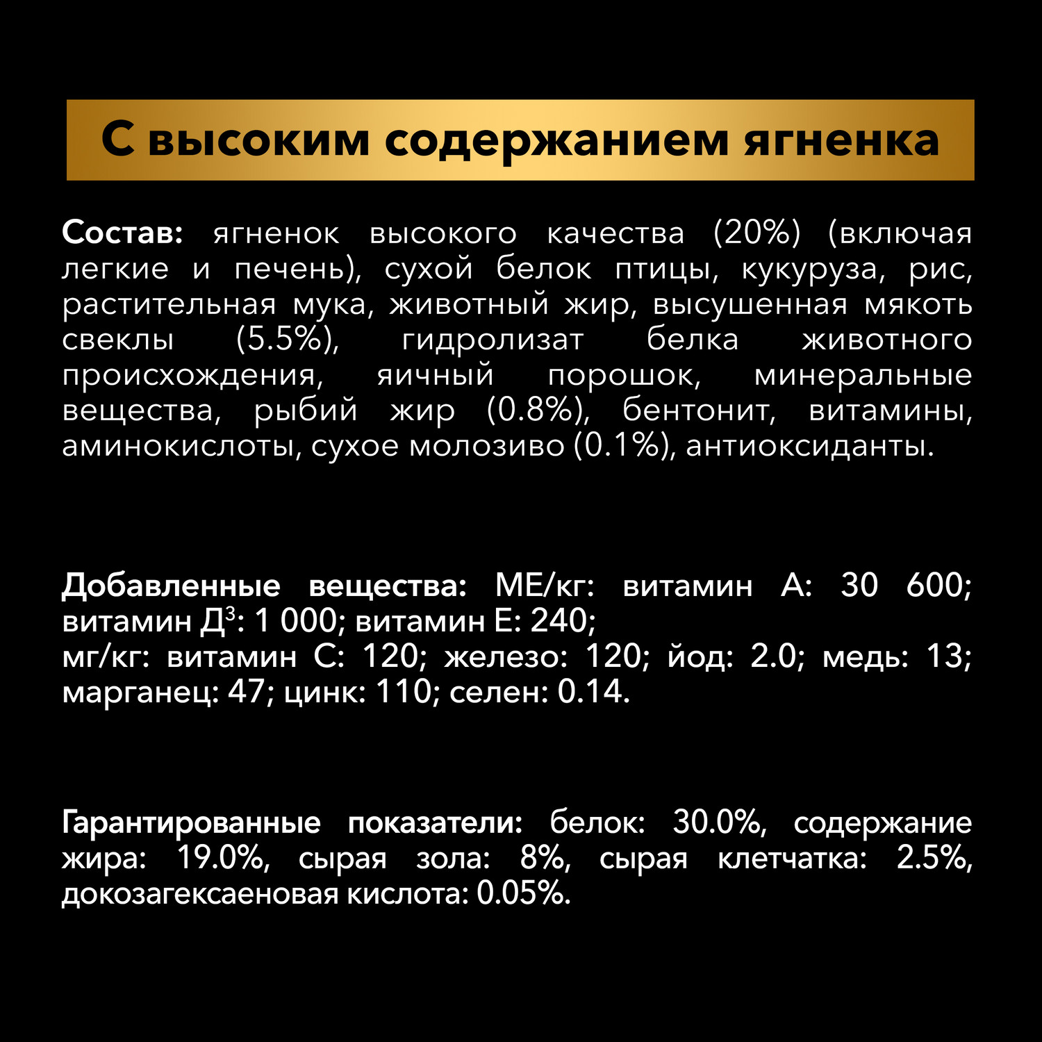 Корм для щенков PRO PLAN Acti-Protect сухой с ягненком 3кг - фото 7