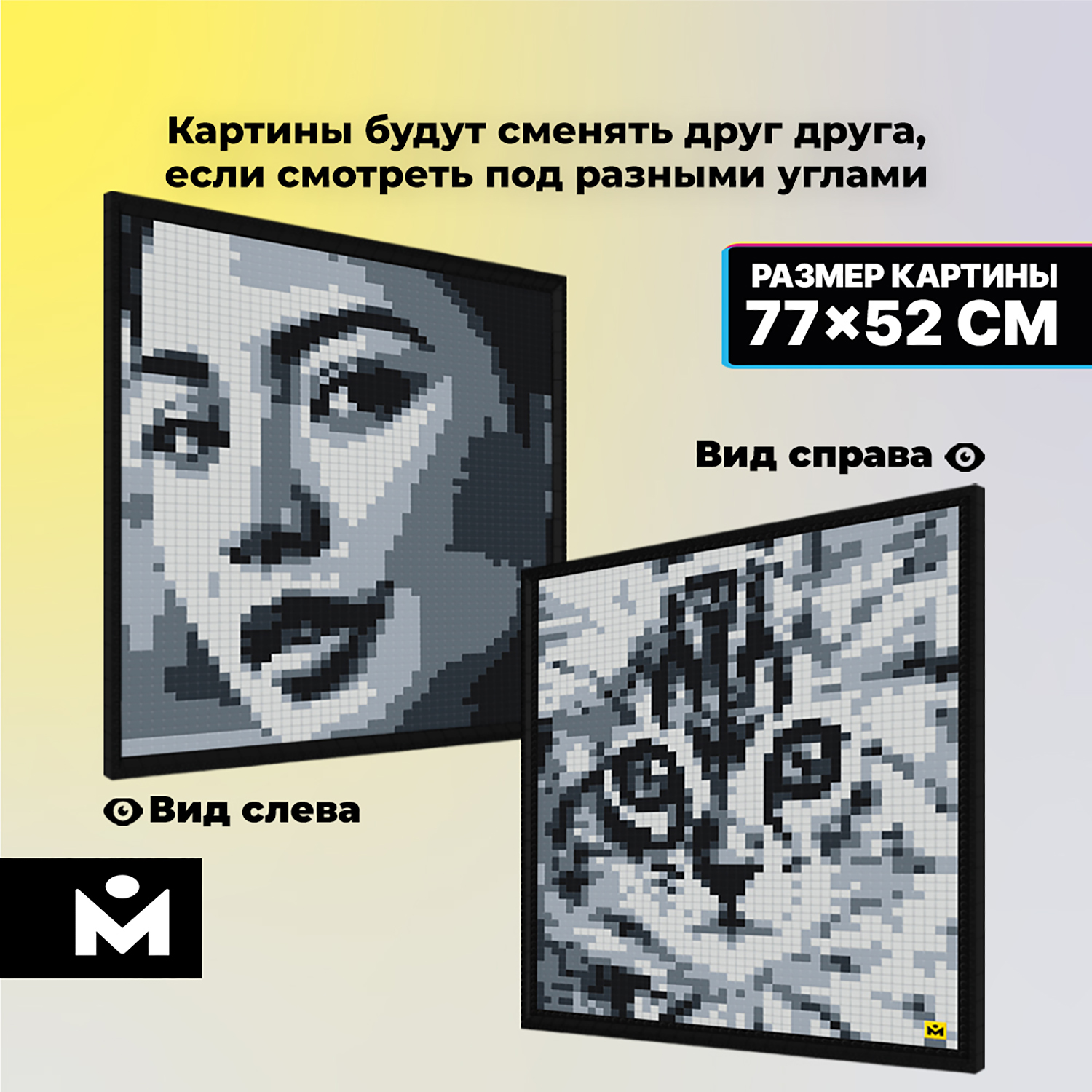 Конструктор Mozabrick Stereo 60011