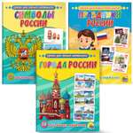 Комплект обучающих карточек Проф-Пресс Символы+Праздники+Города России