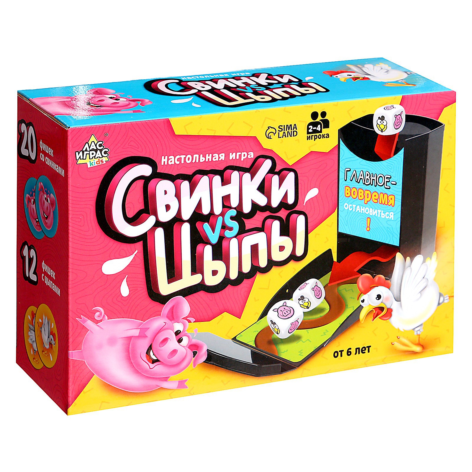 Настольная игра Лас Играс KIDS «Свинки vs Цыпы« - фото 13