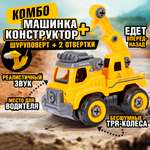 Автокран 1TOY автокран желтый