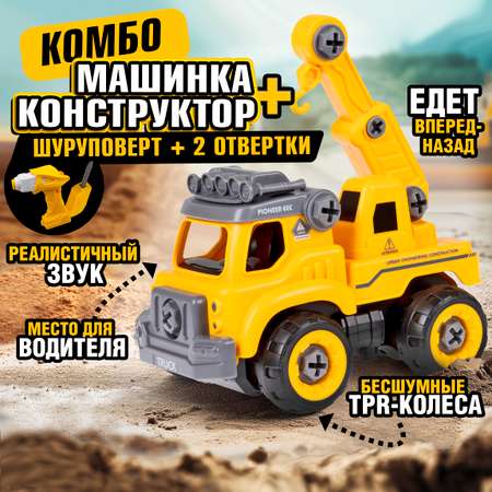 Автокран 1TOY автокран с мотором желтый