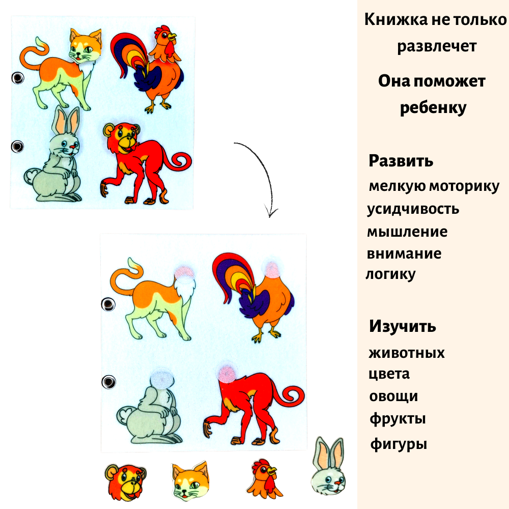 Обучающая книжка-игрушка Смышляндия на липучках из фетра для малышей Радуга - фото 7