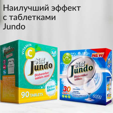 Соль для посудомоечных машин Jundo 3 кг крупнокристаллическая ионизированная серебром защита от накипи и известкового налета