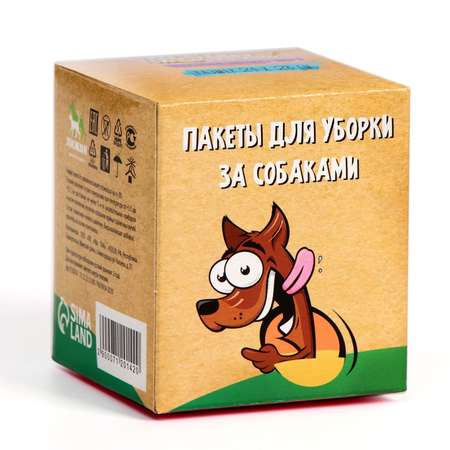 Пакеты Пижон БИО «Уберёшь?» для уборки за собаками 4 х 20 шт. в коробке
