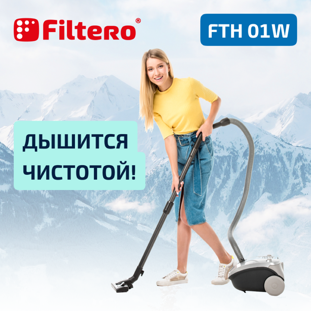 Фильтр HEPA Filtero для пылесосов Electrolux и Philips FTH 01 W Elx моющийся - фото 5