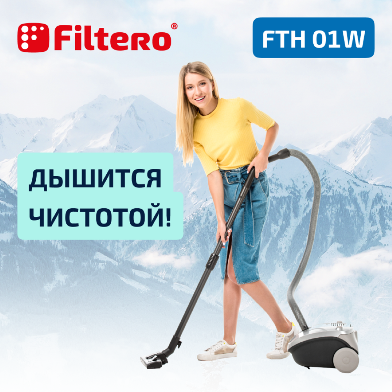 Фильтр HEPA Filtero для пылесосов Electrolux и Philips FTH 01 W Elx моющийся - фото 5