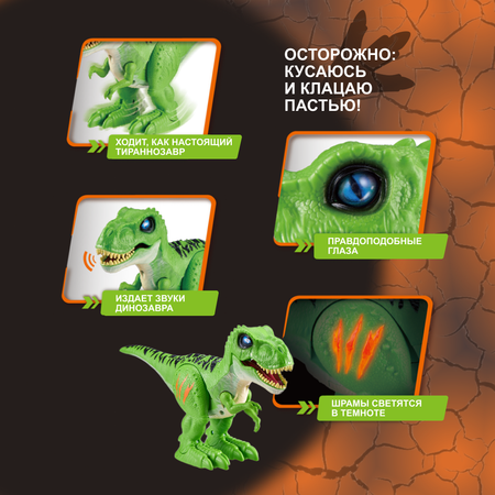 Игрушка ROBO ALIVE Zuru T-Rex 7127A