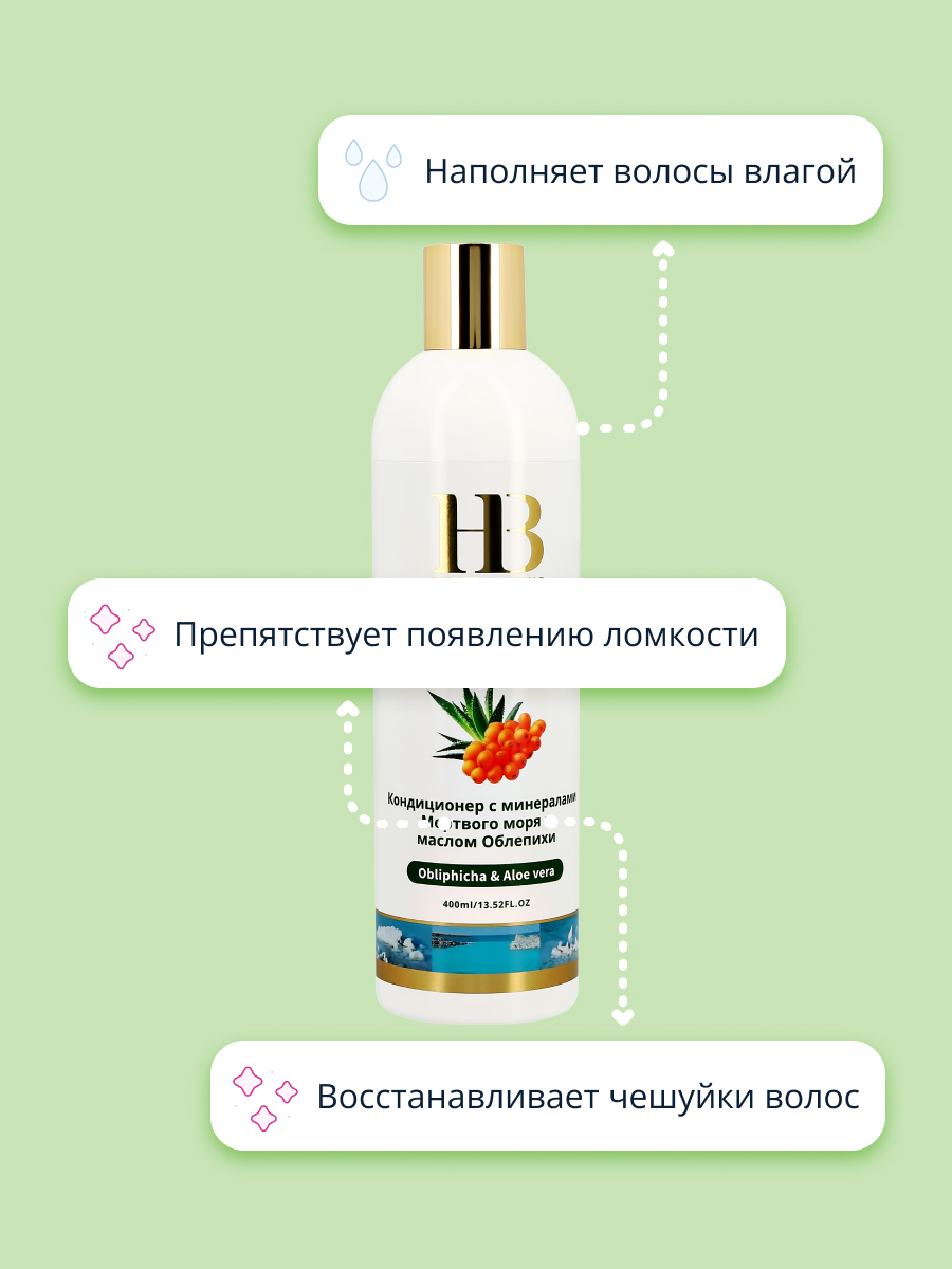 Кондиционер для волос Health and Beauty с минералами Мертвого моря и маслом облепихи увлажняющий 400 мл - фото 3