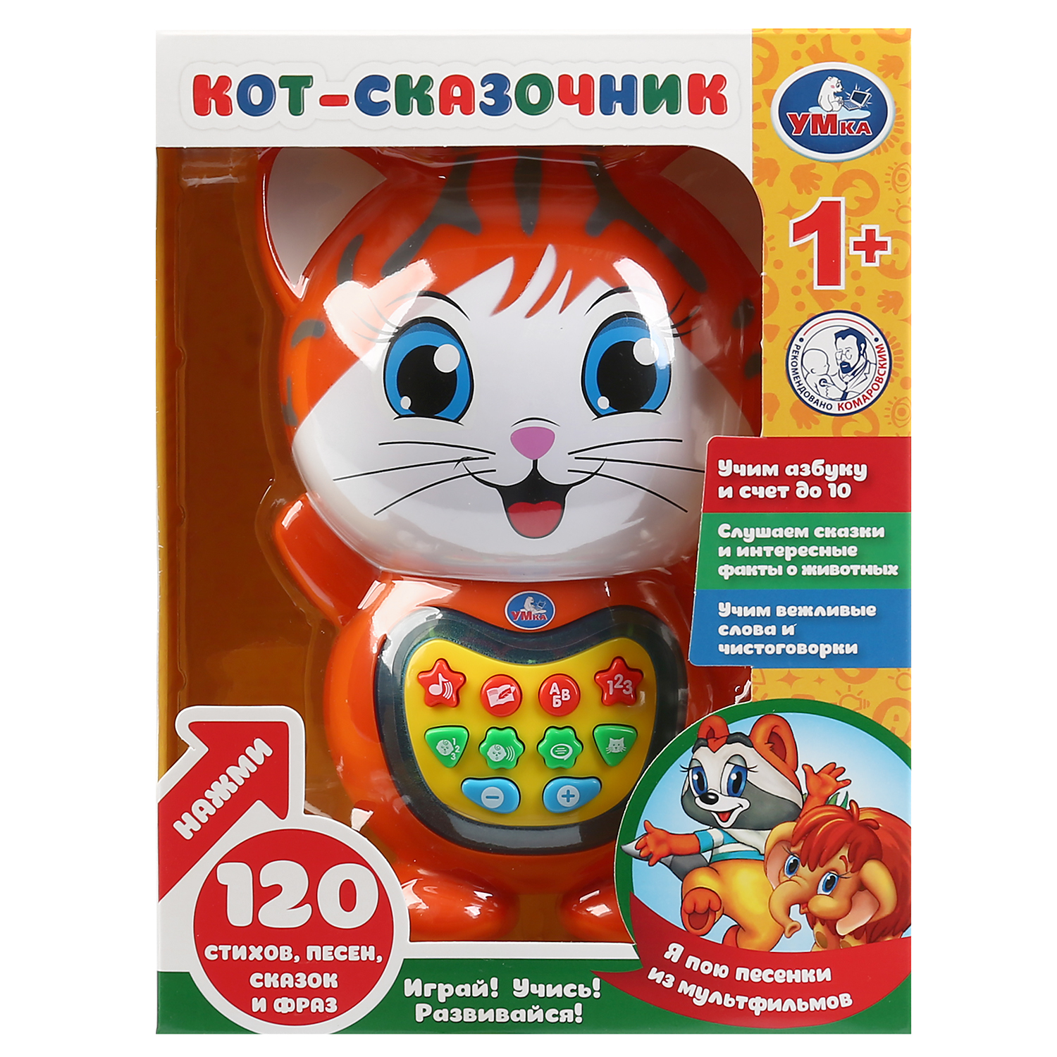 Игрушка УМка Кот музыкальная 214547