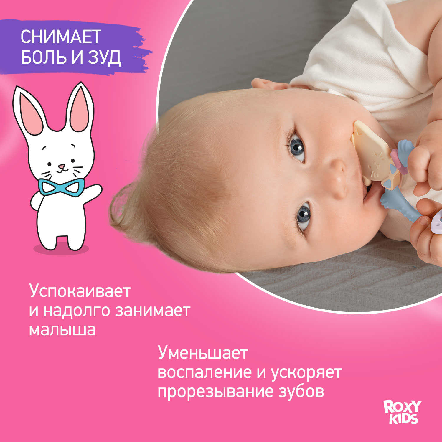 Прорезыватель для зубов ROXY-KIDS Meow teether цвет голубой - фото 2