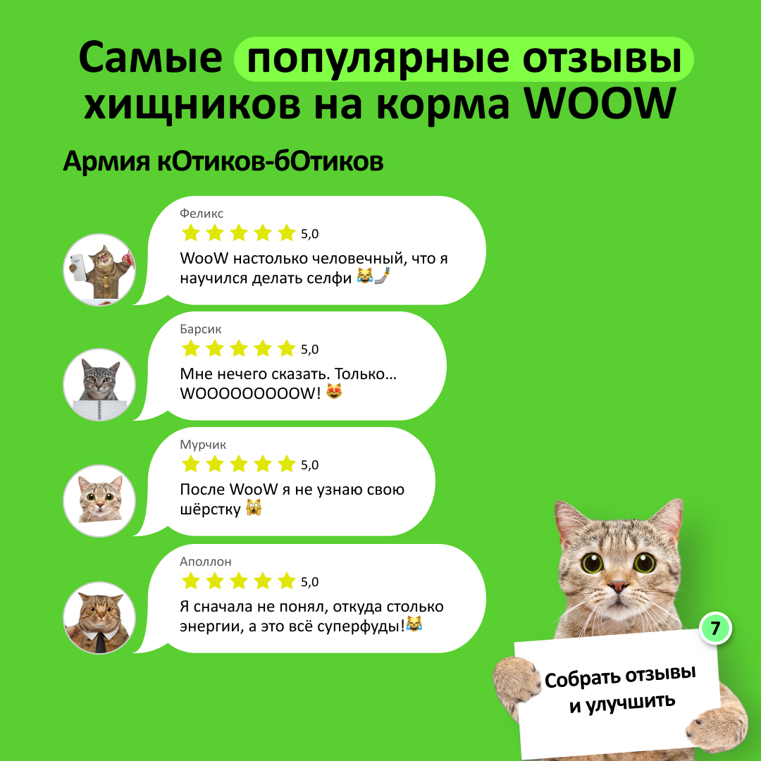 Влажный корм для кошек WOOW индейка с кроликом 12 шт - фото 9