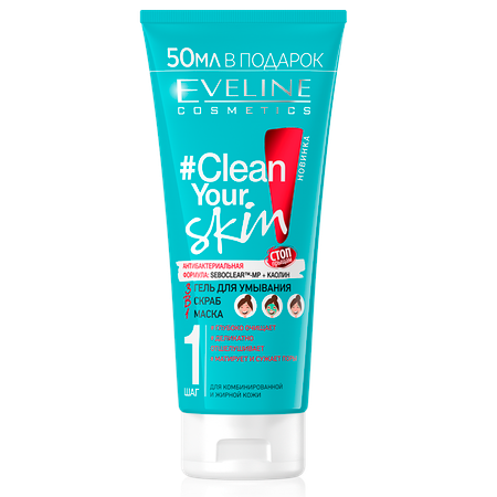 Гель для умывания EVELINE + скраб + маска 3в1 CLEAN YOUR SKIN 200мл