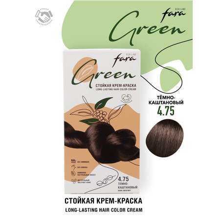 Краска для волос безаммиачная FARA Eco Line Green 4.75 темно-каштановый